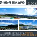 리버스카이 이미지