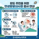 삼성맑은비뇨기과의원 | [1편] 완도 비뇨기과 추천: 소변 볼 때 통증과 혈뇨, 두려움 없이 편안하게 검사받는 방법 (한사랑비뇨...