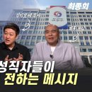 3대 종단 특별대담 I 제5회 서울편 I 박종인 신부, 김디모데 목사, 퇴휴 스님 이미지