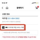 도미노피자여주점 이미지