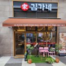 김가네김밥탕정역점