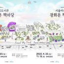 (주)서울광장