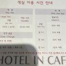 호텔인카페독산 이미지