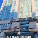 동아온천사우나 이미지