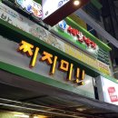 찌지미식당 이미지