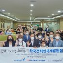 한국전력공사 인재개발원2
