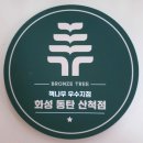 책나무산척독서학원