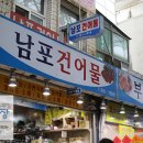 희망건어물 이미지