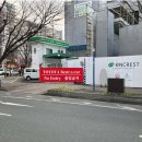 어택카워시 | [🛀] 일본 후쿠오카 가족탕 _ 세이류 온천 거암탕