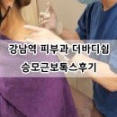 더바디쉼의원 이미지