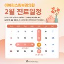 아이리스피부과의원 이미지