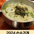 홍승완골목국수