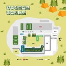 강주학교캠프