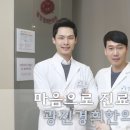 경희탄탄한의원 이미지