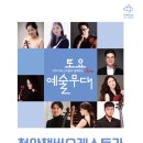 천안예술의전당(소공연장) 이미지