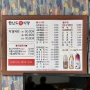 한산도식당 이미지
