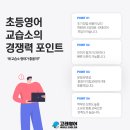 하나영어교습소 - 수원시 영통구 매영로310번길 46 | 하나영어교습소