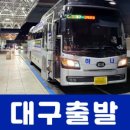 동부하나리무진 이미지