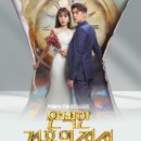 10월 드라마 2023 무인도의디바 악인전기 오늘도사랑스럽개