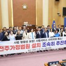 전주 설치 쿠키뉴스