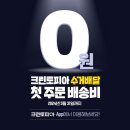 크린토피아 파주문산선유점 이미지