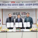 삼화인력 강원도민일보
