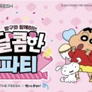 프레시준 이미지