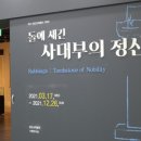 보드게임으로 만나는 역사인물 이미지