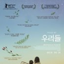 우리들 이미지