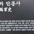 단종역사관 이미지