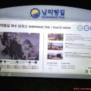 양지바름공원[(구)덕양역] | 남파랑길52코스(율촌파출소-조하리사무소-여수공항-덕양역-소라초등학교)