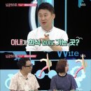 남희석아내의 일탈장소 이미지