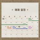 [종로/광화문] 2026년 5월 <경복궁 생과방> 후기