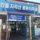 남원공용터미널 이미지