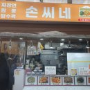 손씨네 네이버블로그