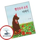 빨간모자 - 강남구 논현로41길 10 | 빨간모자