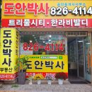 한라비발디도안박사공인중개사사무소 | 상대동 한라비발디아파트 봄소식 입니다.