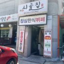 영등포구청 한식뷔페 시골집 후기
