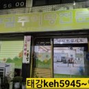 부길추어탕 | 광주 동구 대인동(구성로) * - 광주식당,광주밥집...혼밥,광주추어탕집,부길추어탕,솥밥,김치찌개,참치...