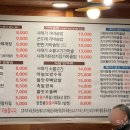 수락산시래기화덕생선구이 이미지