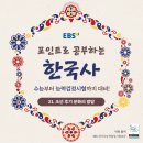 사물놀이(초급) | 서민 문화와 공예의 등장! 조선 후기 문화의 발달