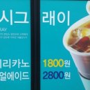 마시그래이용산역점 이미지