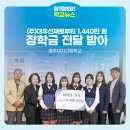(주)선재교육