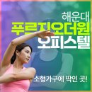 해운대역푸르지오더원 | [공지] 해운대역 푸르지오 더원 오피스텔 84B타입, 탁 트인 조망 인기높은 중층
