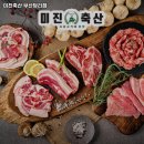 미진축산(괴정점) | 괴정역 고기집 미진축산 부산당리점 가볼만해?｜리뷰·영업시간·주차·메뉴까지 솔직정리