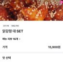 큰집닭강정 송탄점 | 닭강정 맛집 큰집닭강정 미아점 치즈맛 야식으로 강추하는 닭강정