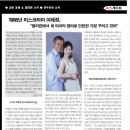 1988년 미스코리아 이혜정, `필리핀에서 세 아이의 엄마로 단란 가정 꾸려 이미지