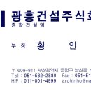 광흥건설(주) 이미지