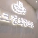 춘천우리한의원 네이버블로그