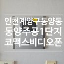 동양주공1단지아파트 이미지